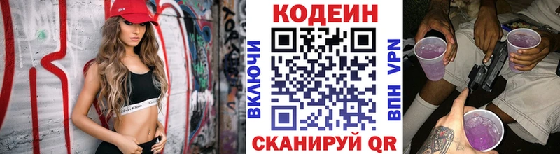 где купить наркоту  Кисловодск  Кодеиновый сироп Lean Purple Drank 