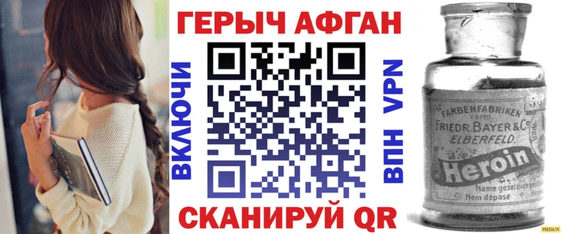ГЕРОИН герыч Кисловодск