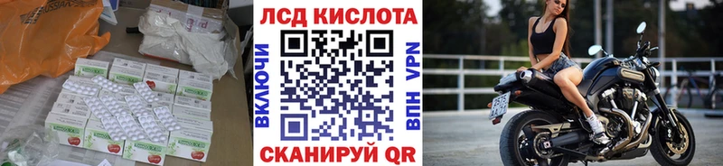 ЛСД экстази кислота Кисловодск