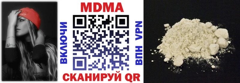 MDMA кристаллы  закладки  hydra зеркало  Кисловодск 