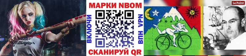 наркотики  кракен ТОР  Марки N-bome 1500мкг  Кисловодск 